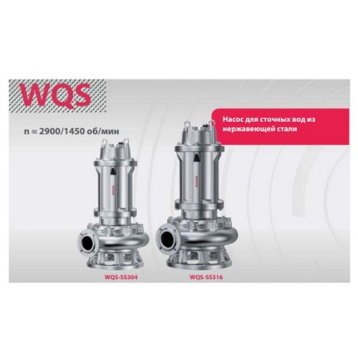 Насос дренажный FANCY WQS 65WQ25-7-1.1S AISI 316