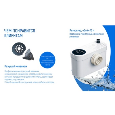 Насос для канализации VANDJORD CITILIFT TRIO