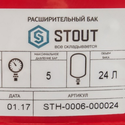 Расширительный бак STOUT 24 литра для отопления