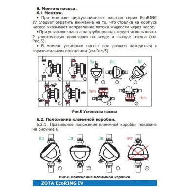 Насос циркуляционный ZOTA EcoRing IV 32-100 180 для отопления