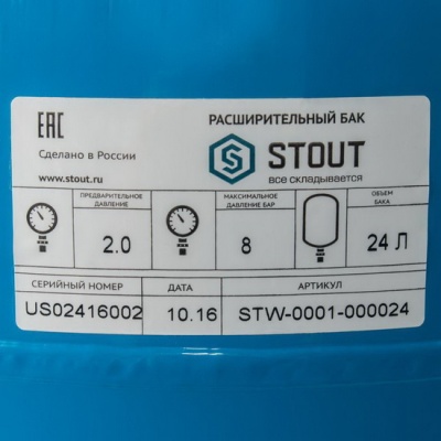 Гидроаккумулятор STOUT 24 литра для водоснабжения