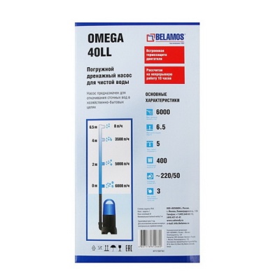 Насос дренажный Belamos Omega 40 LL с поплавком