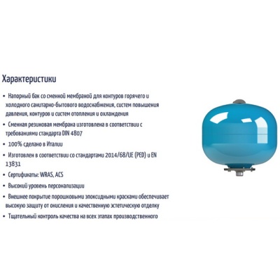 Гидроаккумулятор CIMM AFC CE 12 литров для водоснабжения
