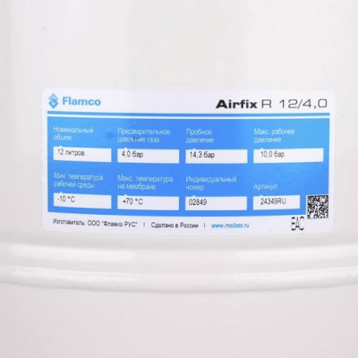 Гидроаккумулятор Flamco Airfix R 12 литров для водоснабжения