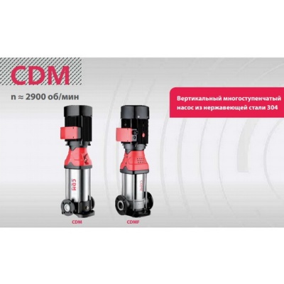 Насос вертикальный FANCY CDM 5-16 3-380 В