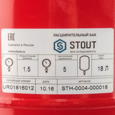 Расширительный бак STOUT 18 литров для отопления