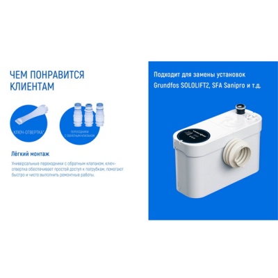 Насос для канализации VANDJORD CITILIFT TRIO