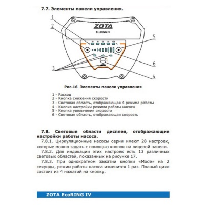 Насос циркуляционный ZOTA EcoRing IV 32-100 180 для отопления