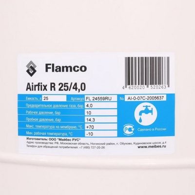 Гидроаккумулятор Flamco Airfix R 25 литров для водоснабжения