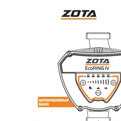 Насос циркуляционный ZOTA EcoRing IV 32-100 180 для отопления