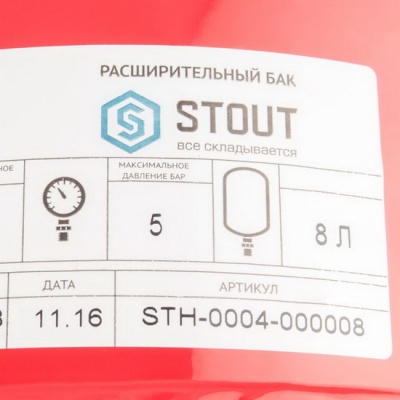Расширительный бак STOUT 8 литров для отопления