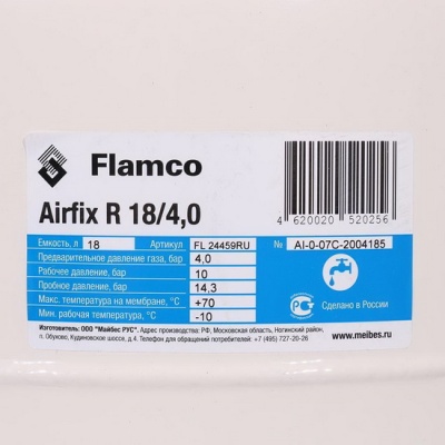 Гидроаккумулятор Flamco Airfix R 18 литров для водоснабжения