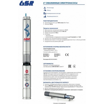 Насос скважинный Pedrollo 6SR 18/13 6PD