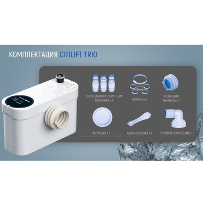 Насос для канализации VANDJORD CITILIFT TRIO