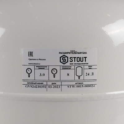 Гидроаккумулятор STOUT 24 литра для ГВС и водоснабжения