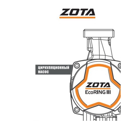 Насос циркуляционный ZOTA EcoRing III 32-60 180 для отопления