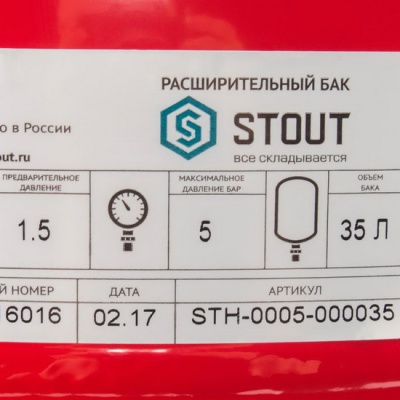 Расширительный бак STOUT 35 литров для отопления