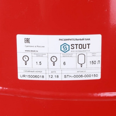 Расширительный бак STOUT 150 литров для отопления