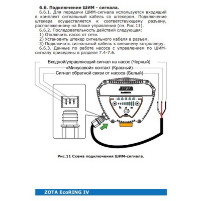 Насос циркуляционный ZOTA EcoRing IV 32-100 180 для отопления