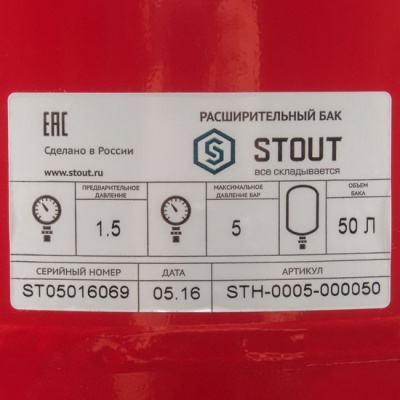 Расширительный бак STOUT 50 литров для отопления боковое подключение