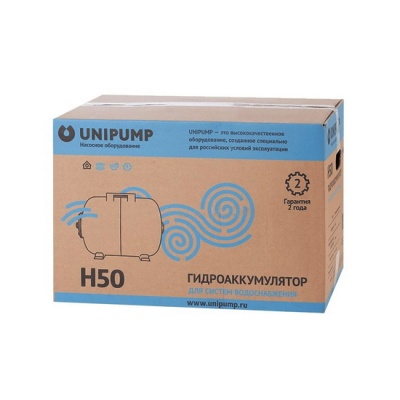 Гидроаккумулятор UNIPUMP 50 литров для водоснабжения горизонтальный