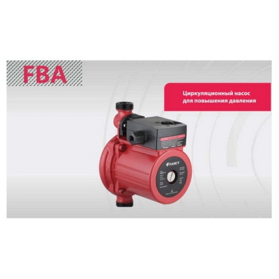 Насос циркуляционный FANCY FBA 15-9 для повышения давления